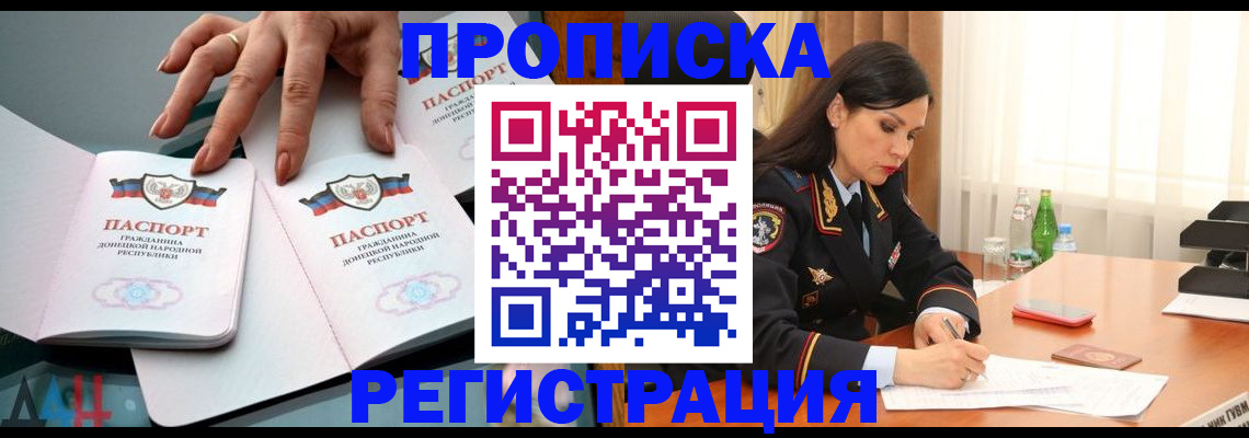 временная прописка в Изобильном