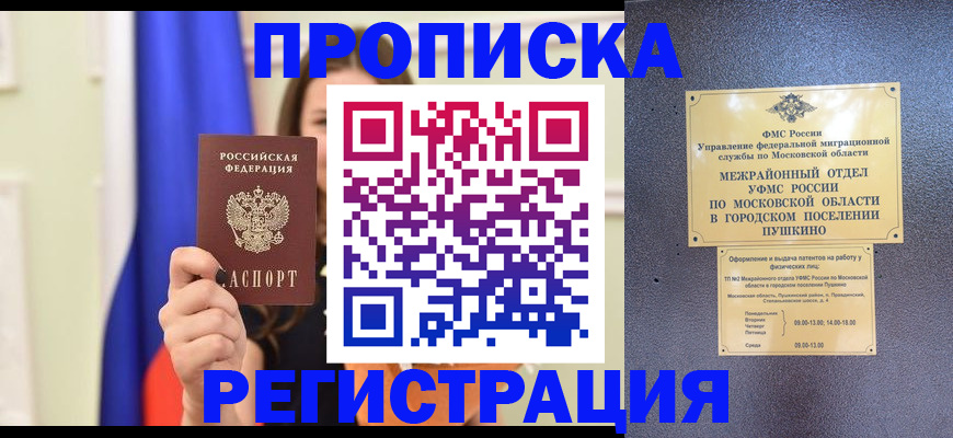 где прописаться в Изобильном