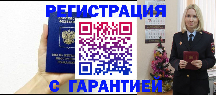 временная прописка в Изобильном
