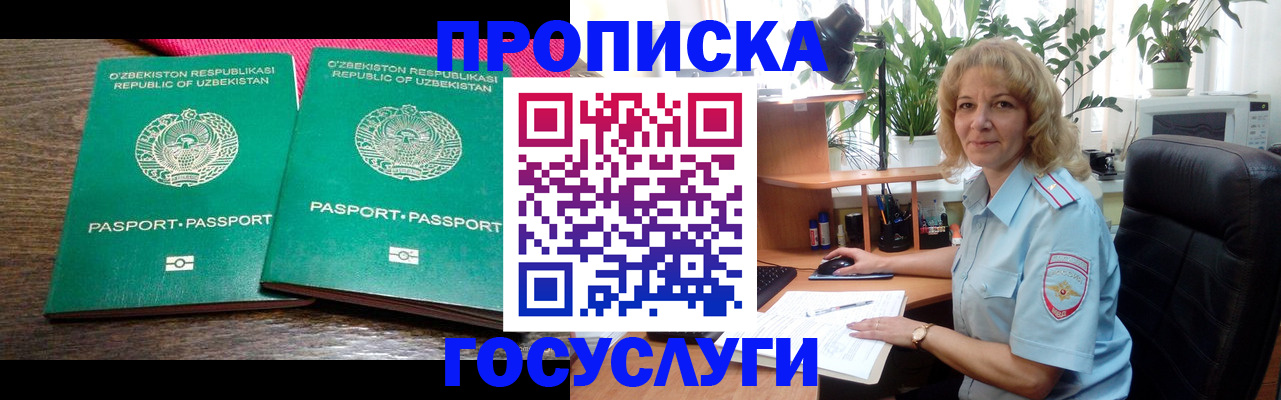прописка 2025 в Изобильном